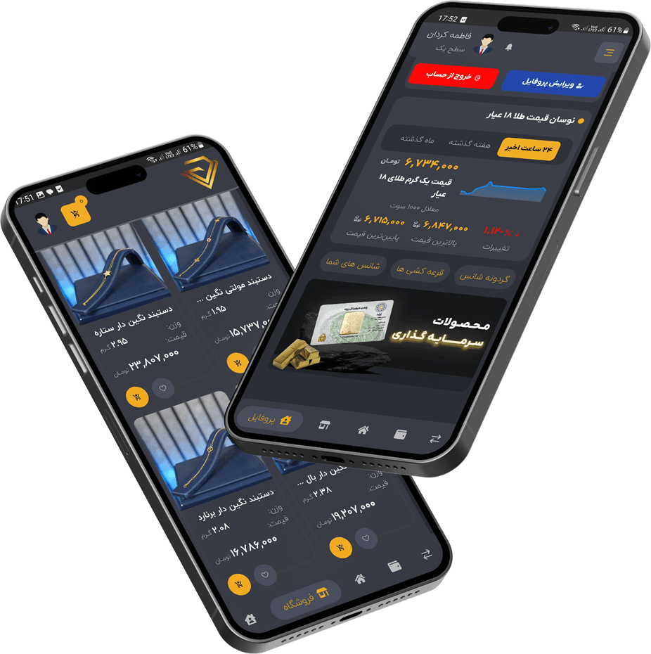 اپلیکیشن اذری گلد